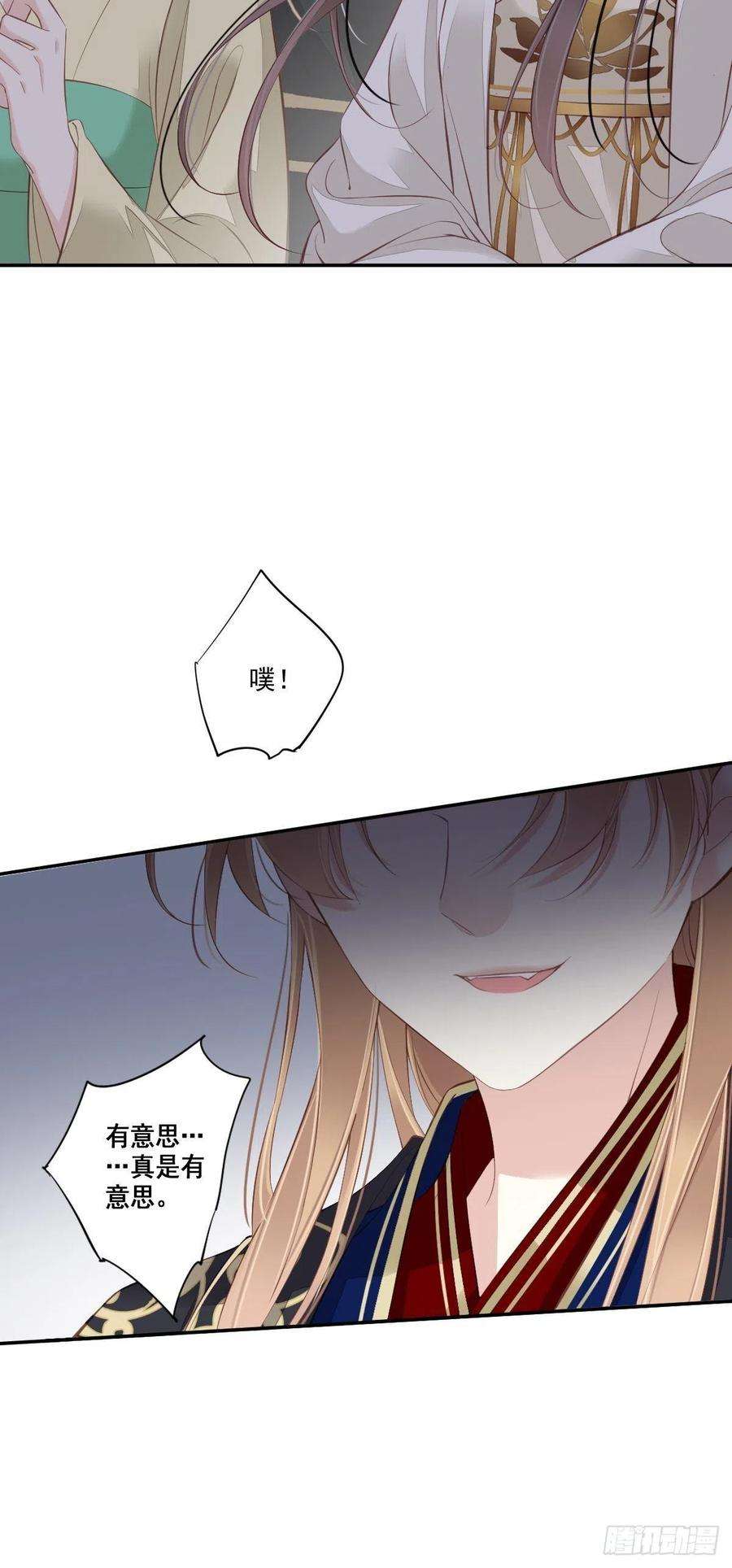 郡主不四嫁44话 她让我越发有兴趣了