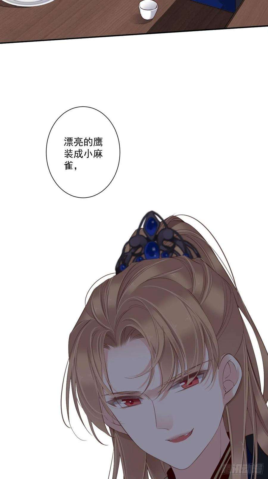郡主不四嫁44话 她让我越发有兴趣了