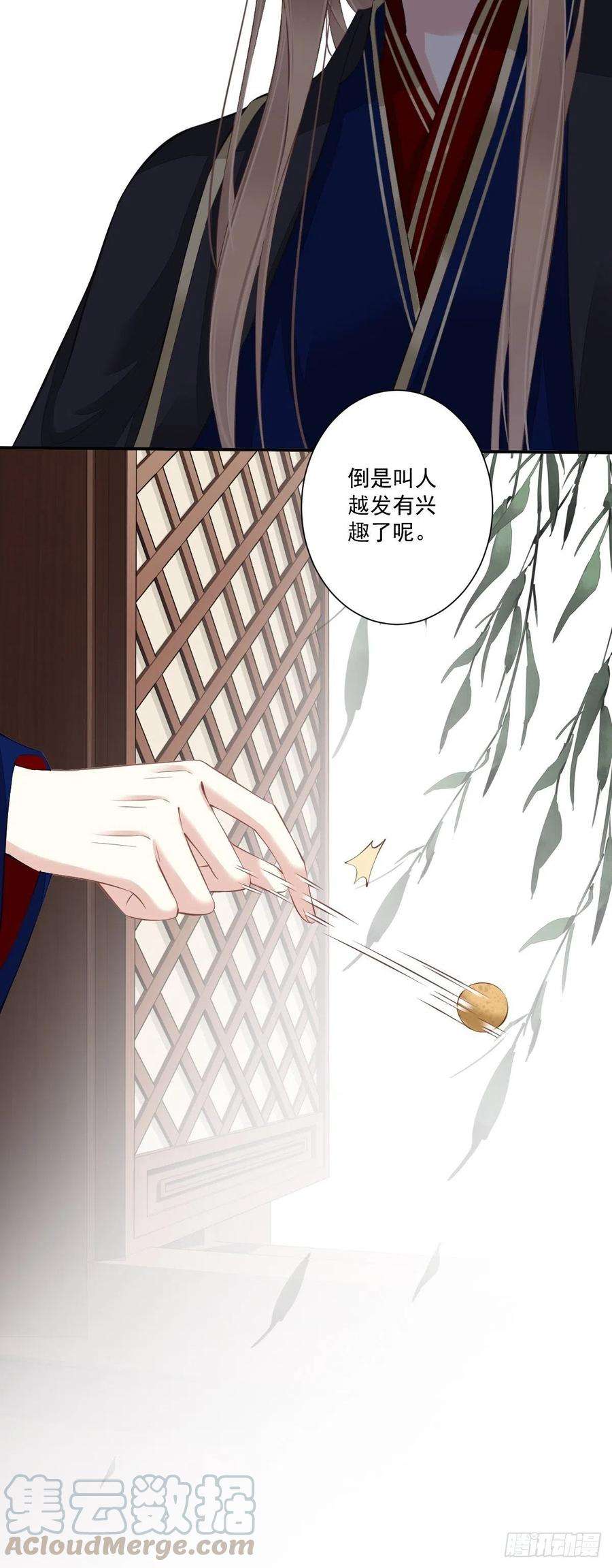 郡主不四嫁44话 她让我越发有兴趣了