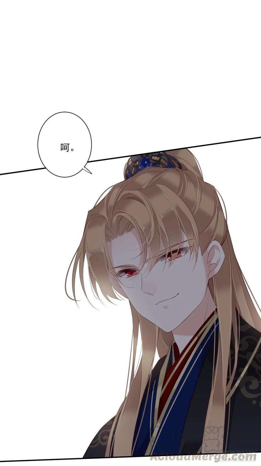 郡主不四嫁44话 她让我越发有兴趣了