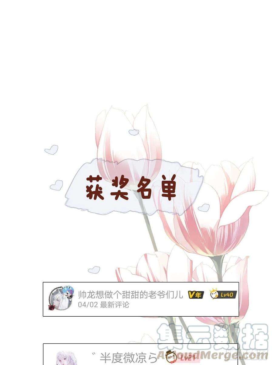 郡主不四嫁44话 她让我越发有兴趣了