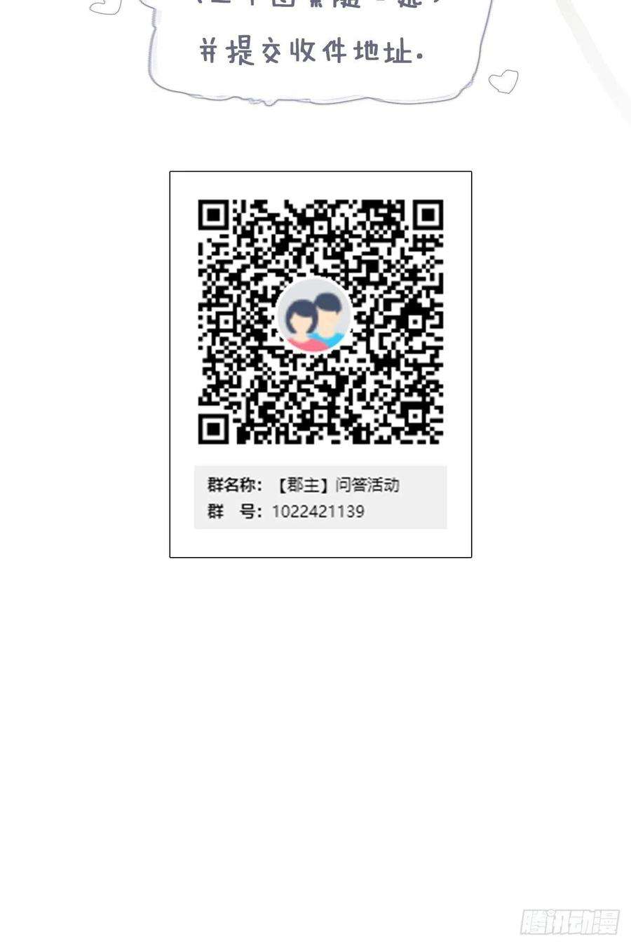 郡主不四嫁44话 她让我越发有兴趣了