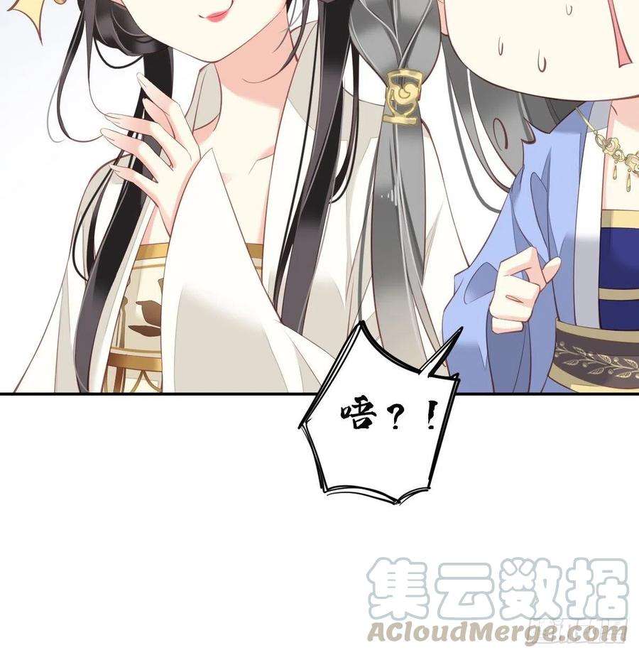郡主不四嫁44话 她让我越发有兴趣了