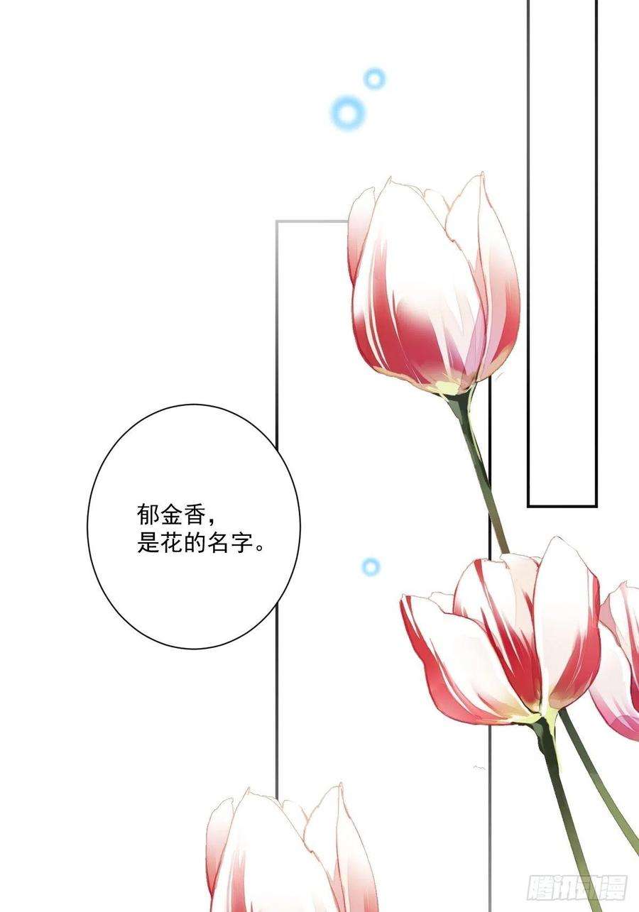 郡主不四嫁44话 她让我越发有兴趣了