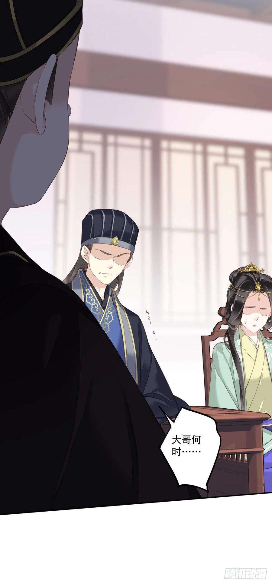 郡主不四嫁45话 就怕他不强行