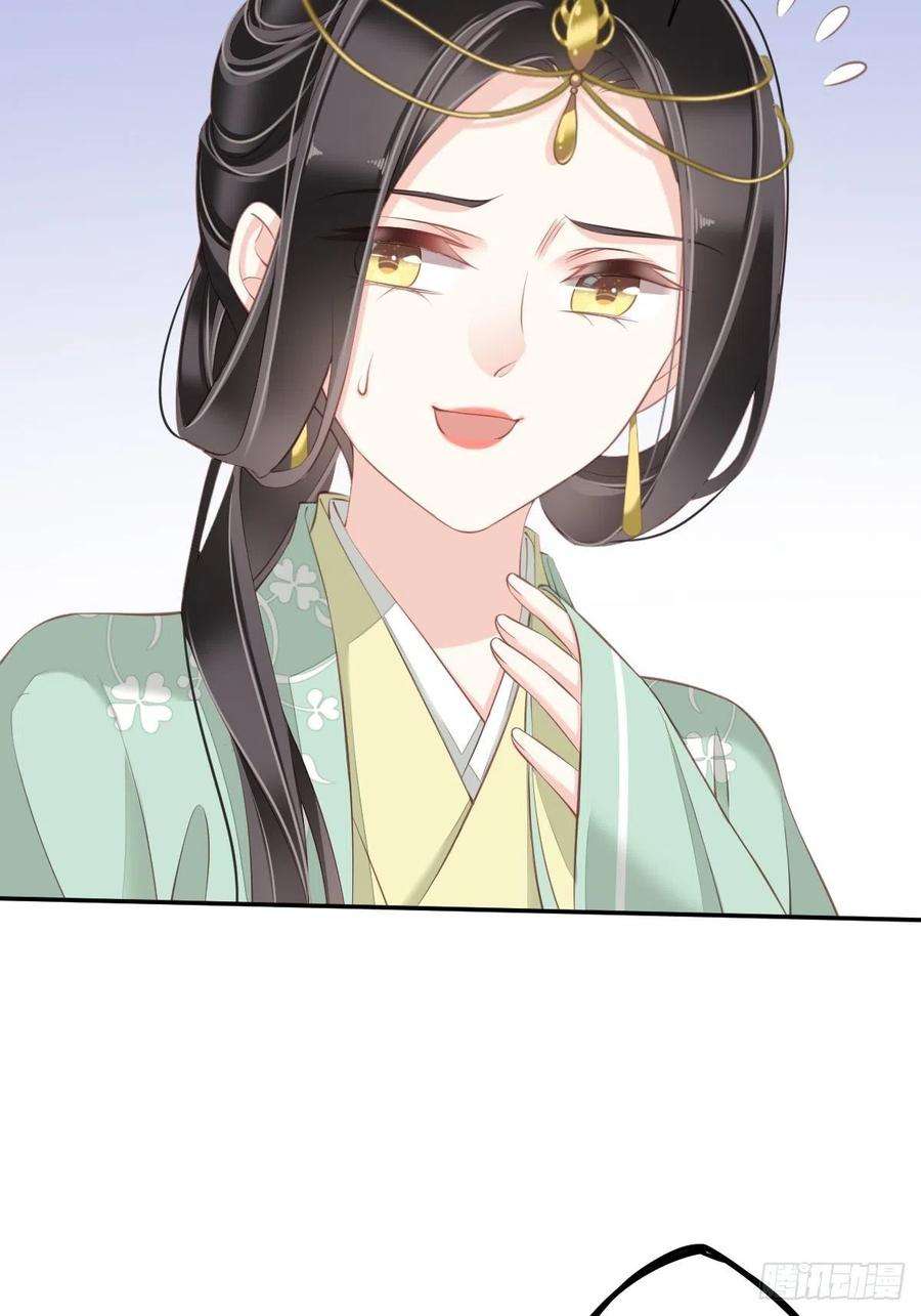 郡主不四嫁45话 就怕他不强行
