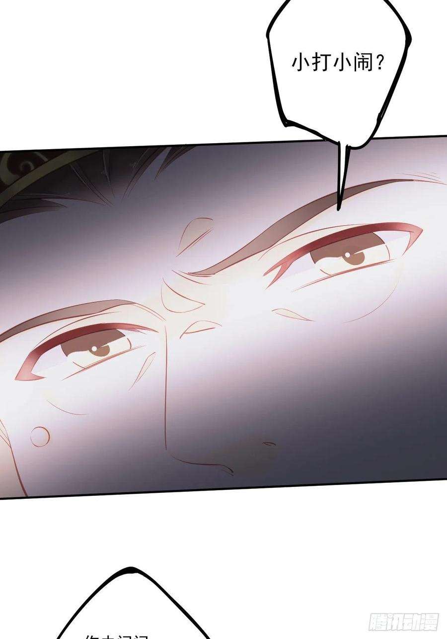 郡主不四嫁45话 就怕他不强行