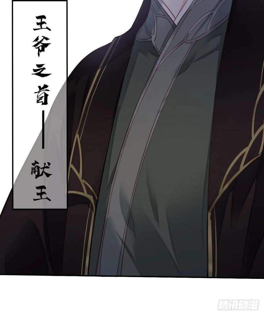 郡主不四嫁45话 就怕他不强行