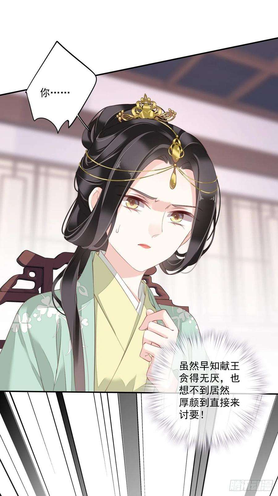 郡主不四嫁45话 就怕他不强行