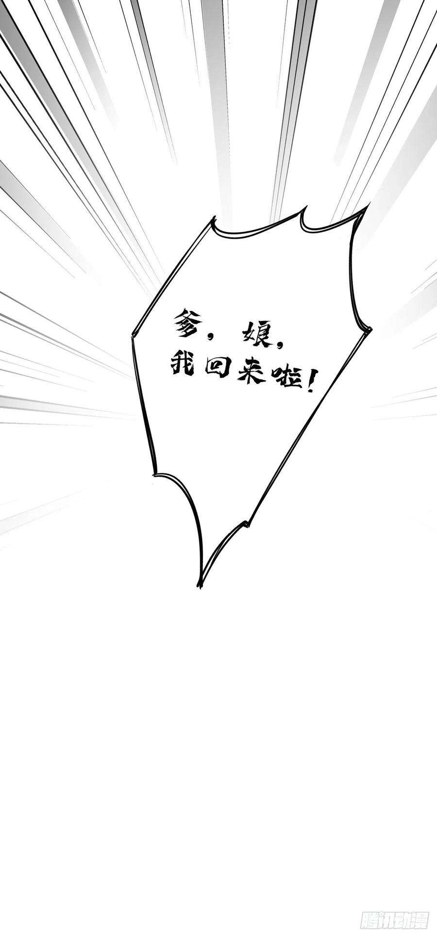 郡主不四嫁45话 就怕他不强行