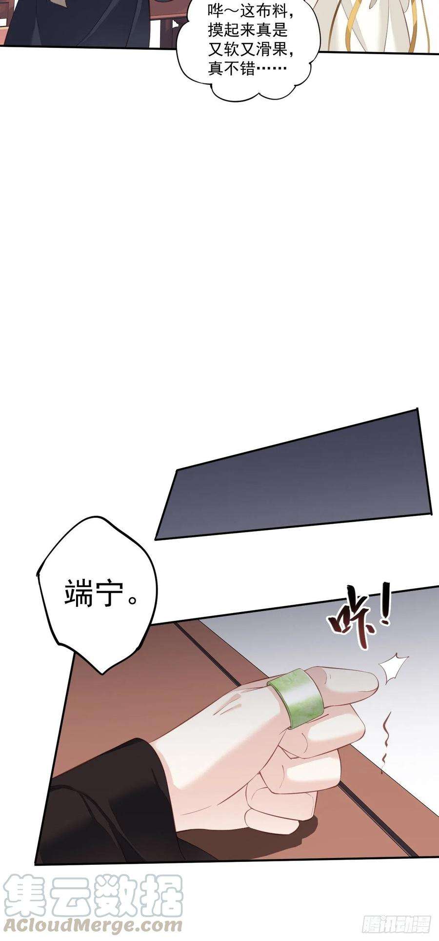 郡主不四嫁45话 就怕他不强行