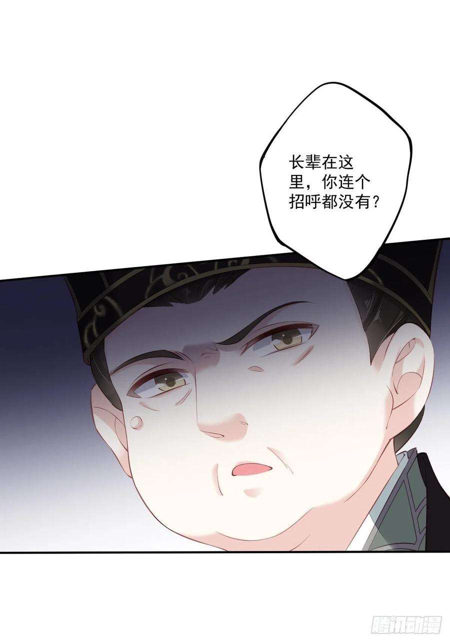 郡主不四嫁45话 就怕他不强行
