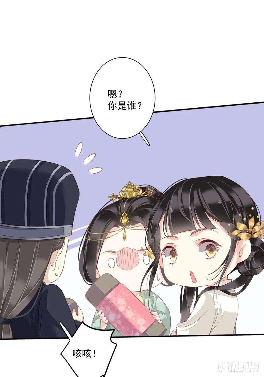 郡主不四嫁45话 就怕他不强行