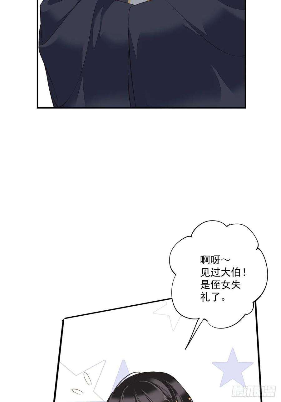 郡主不四嫁45话 就怕他不强行