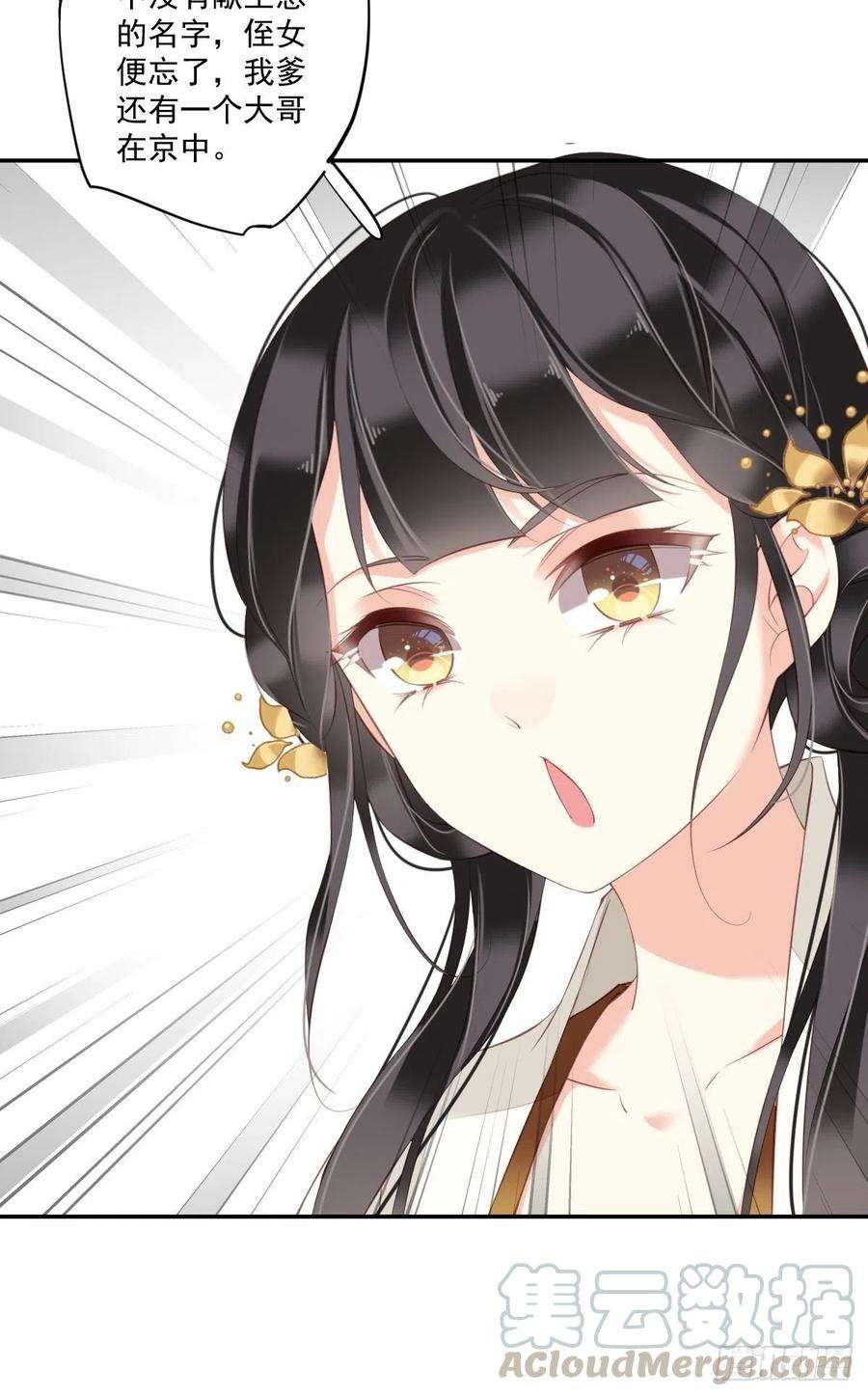 郡主不四嫁45话 就怕他不强行
