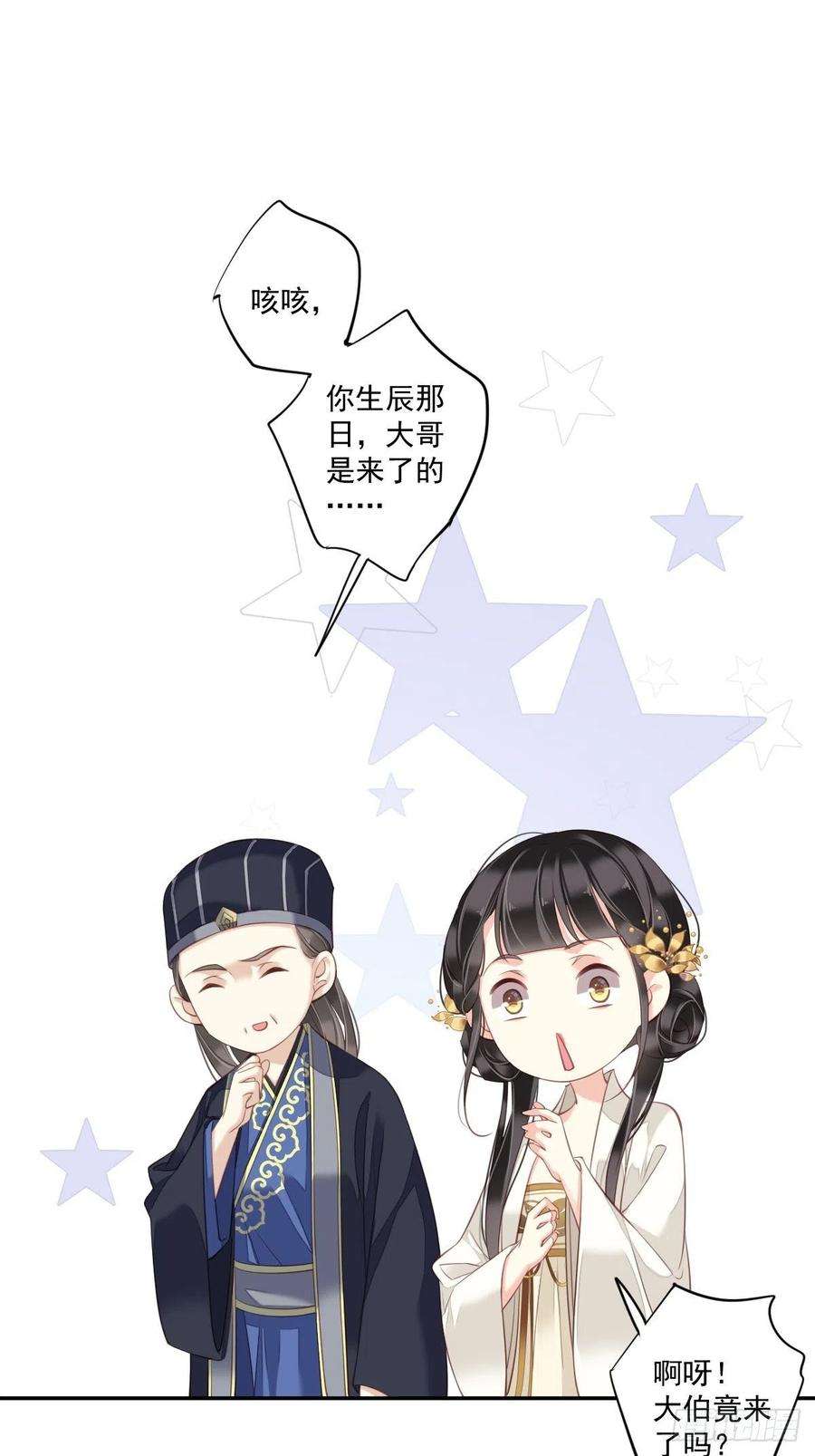 郡主不四嫁45话 就怕他不强行