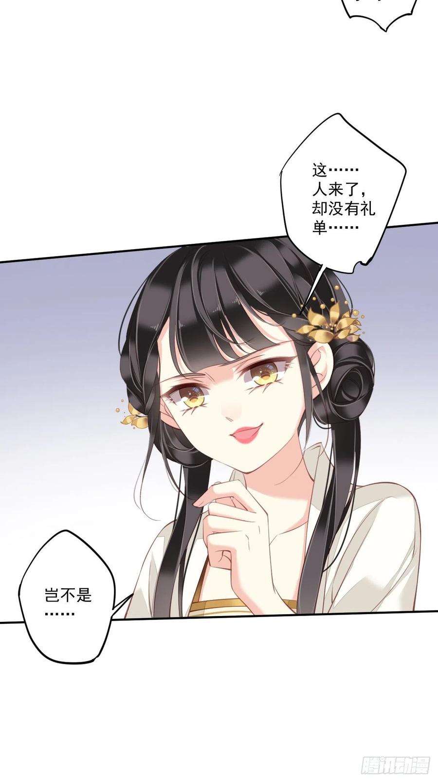 郡主不四嫁45话 就怕他不强行