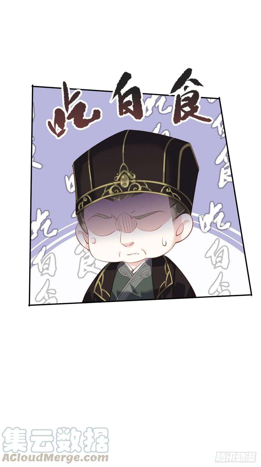郡主不四嫁45话 就怕他不强行