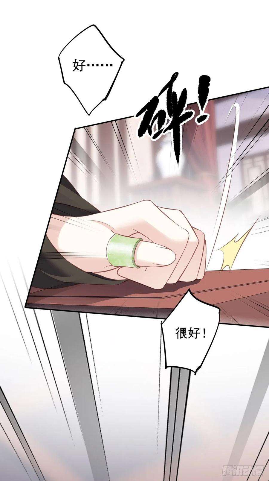 郡主不四嫁45话 就怕他不强行