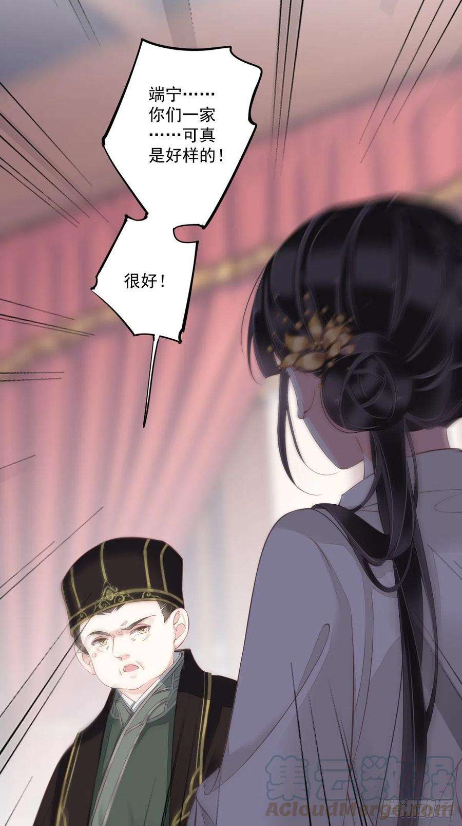郡主不四嫁45话 就怕他不强行