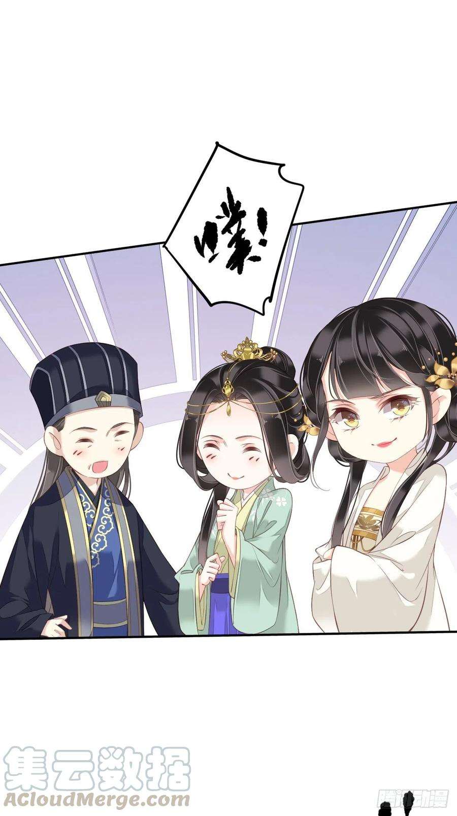郡主不四嫁45话 就怕他不强行