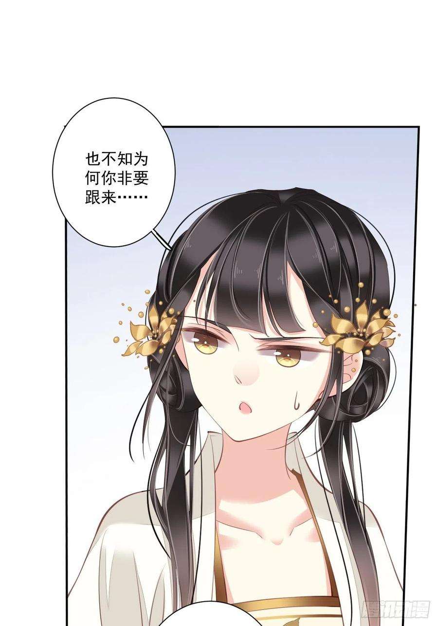 郡主不四嫁45话 就怕他不强行