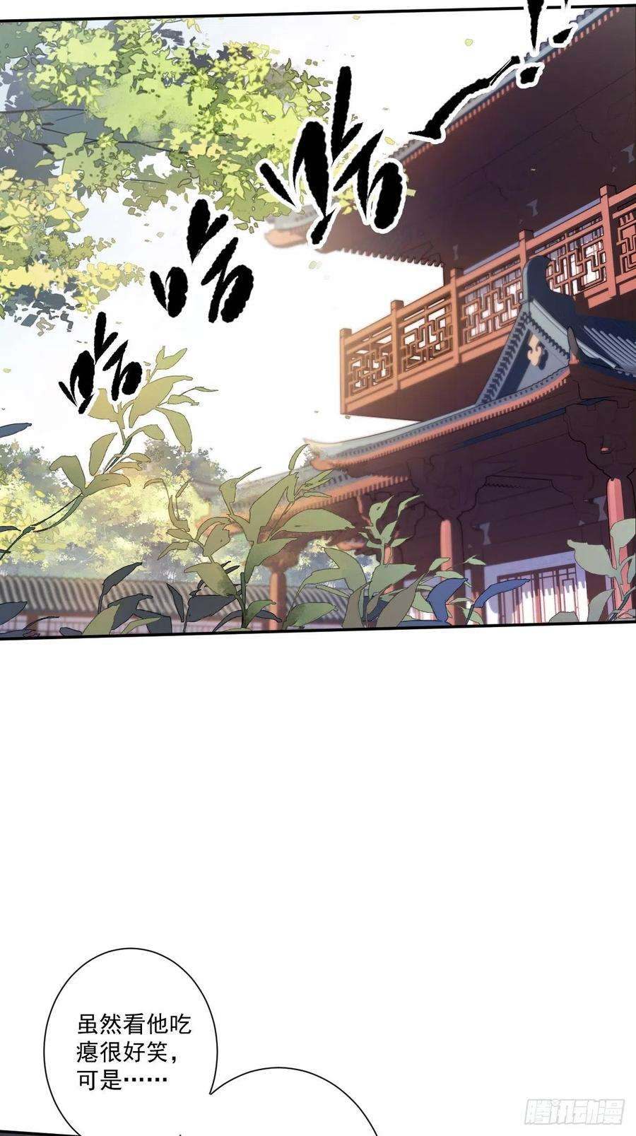 郡主不四嫁45话 就怕他不强行