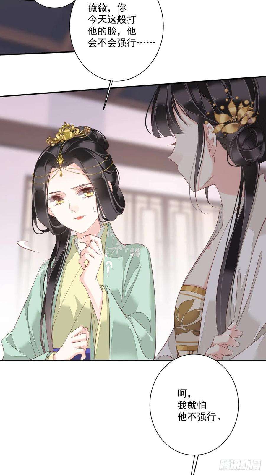 郡主不四嫁45话 就怕他不强行
