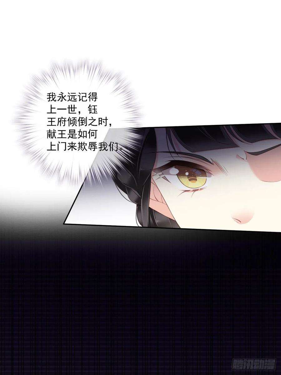 郡主不四嫁45话 就怕他不强行