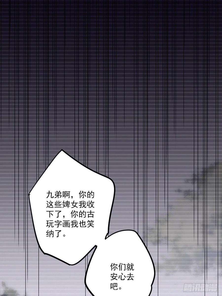 郡主不四嫁45话 就怕他不强行