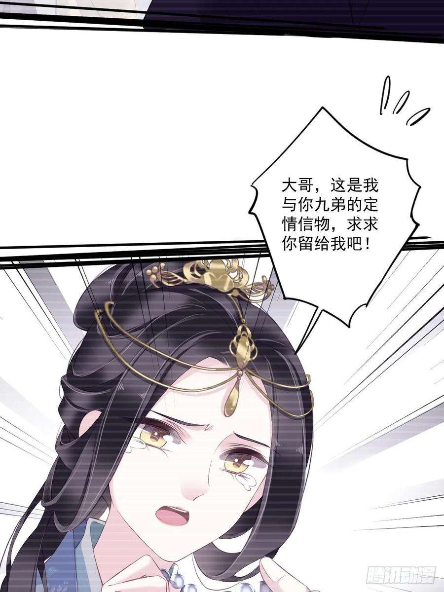 郡主不四嫁45话 就怕他不强行