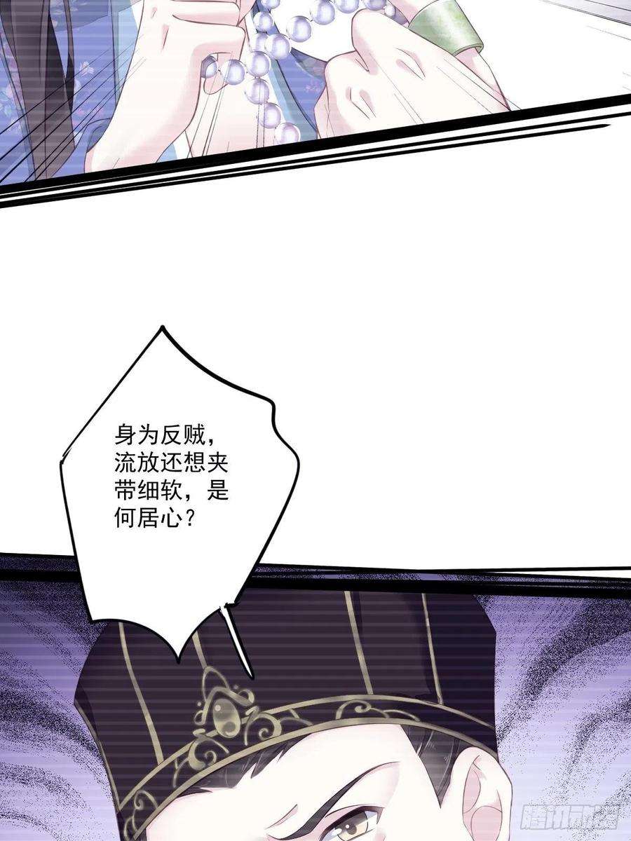 郡主不四嫁45话 就怕他不强行