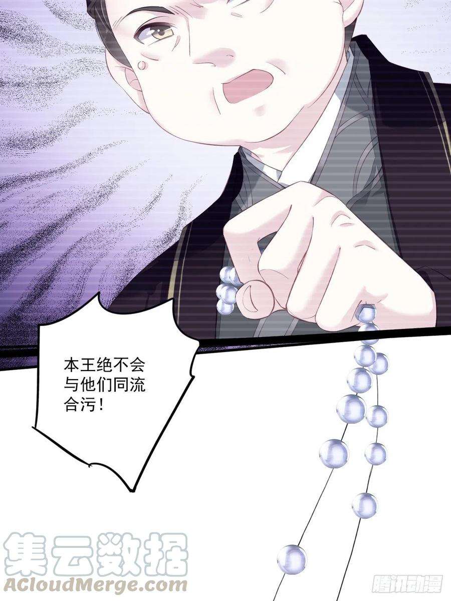 郡主不四嫁45话 就怕他不强行