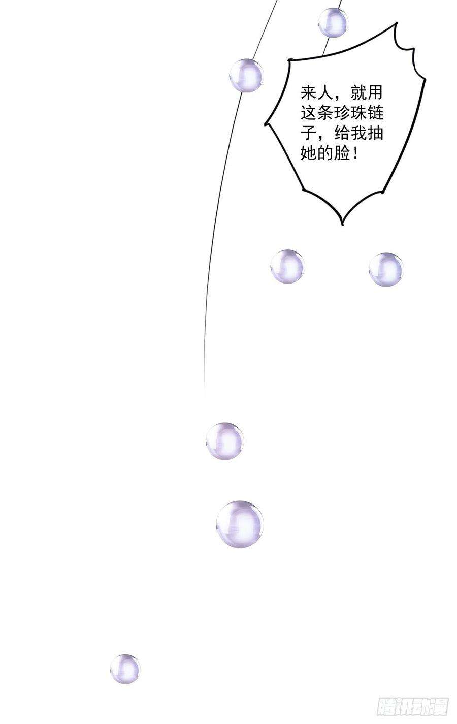 郡主不四嫁45话 就怕他不强行