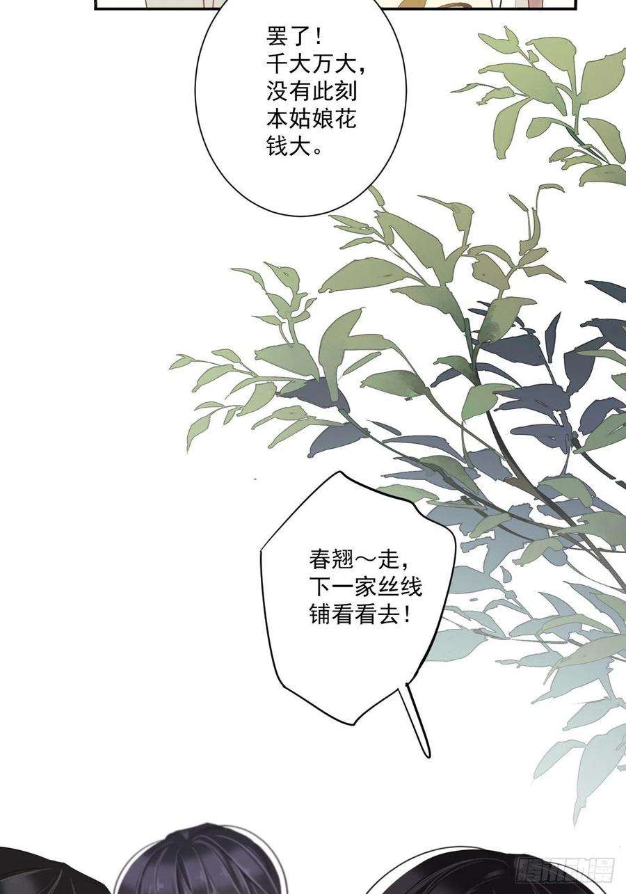 郡主不四嫁45话 就怕他不强行