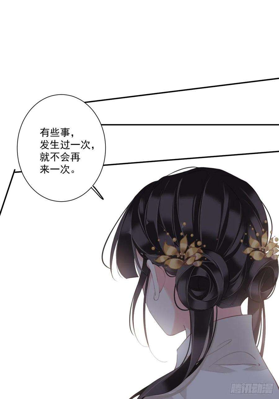 郡主不四嫁45话 就怕他不强行