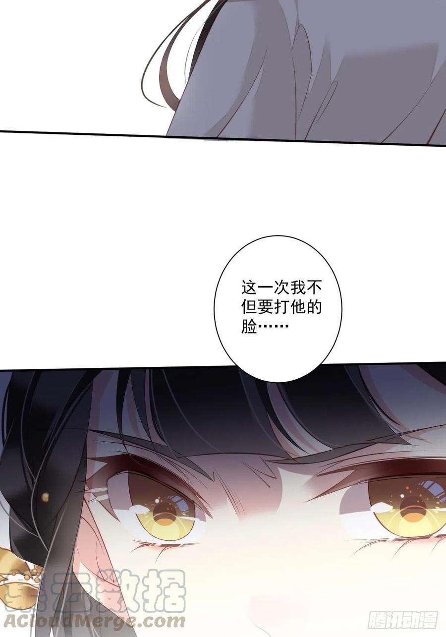 郡主不四嫁45话 就怕他不强行