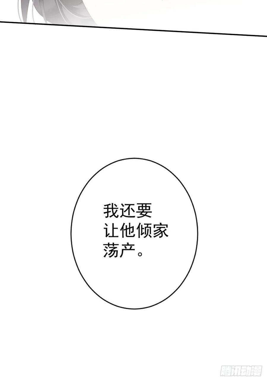 郡主不四嫁45话 就怕他不强行