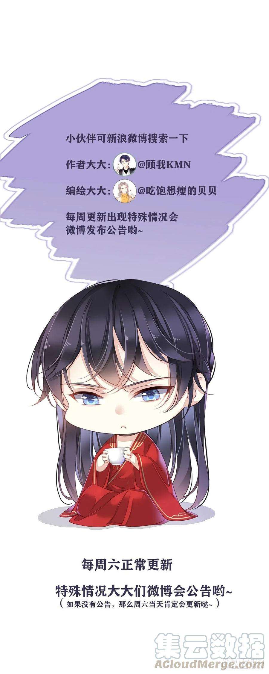 郡主不四嫁45话 就怕他不强行