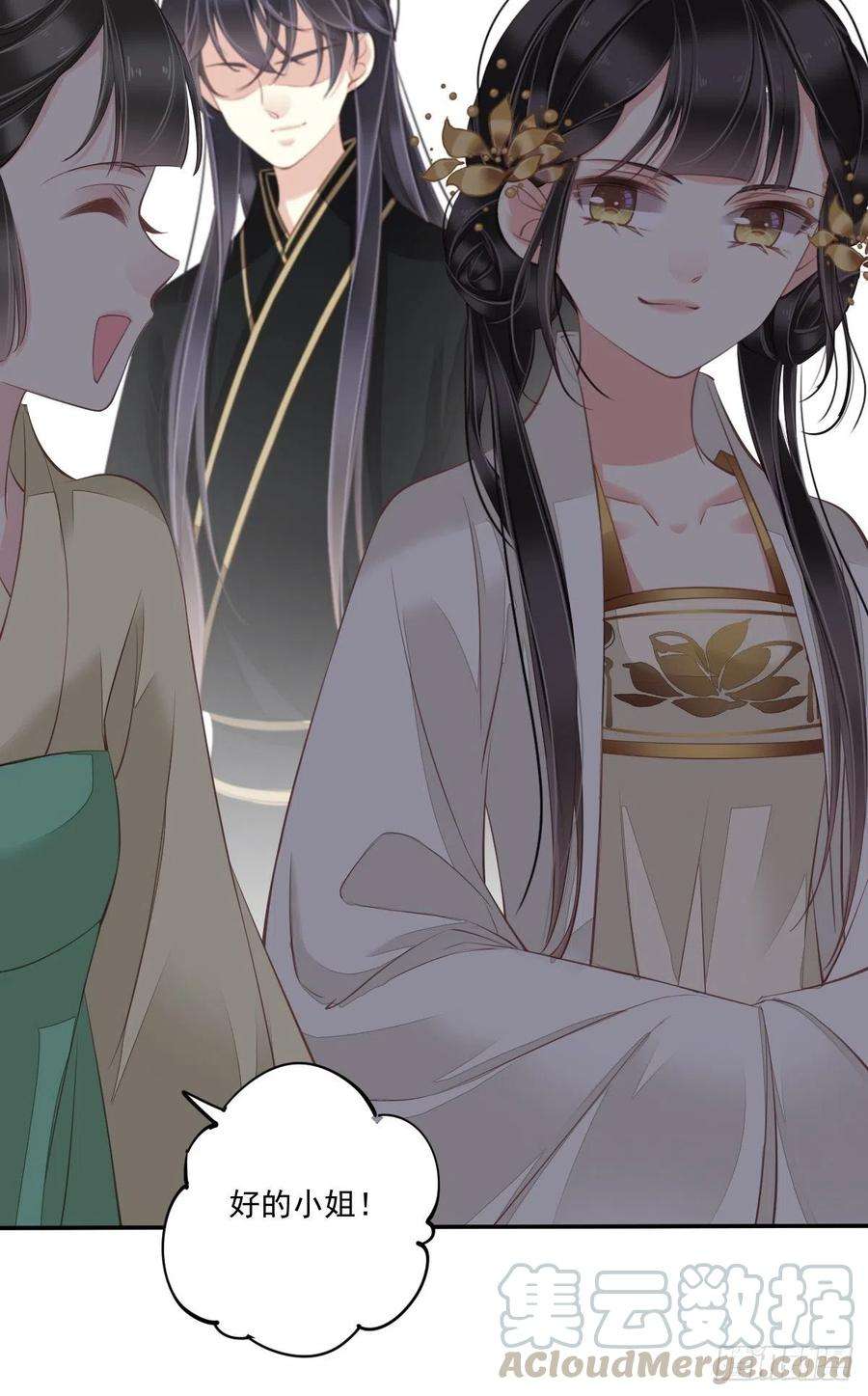 郡主不四嫁45话 就怕他不强行