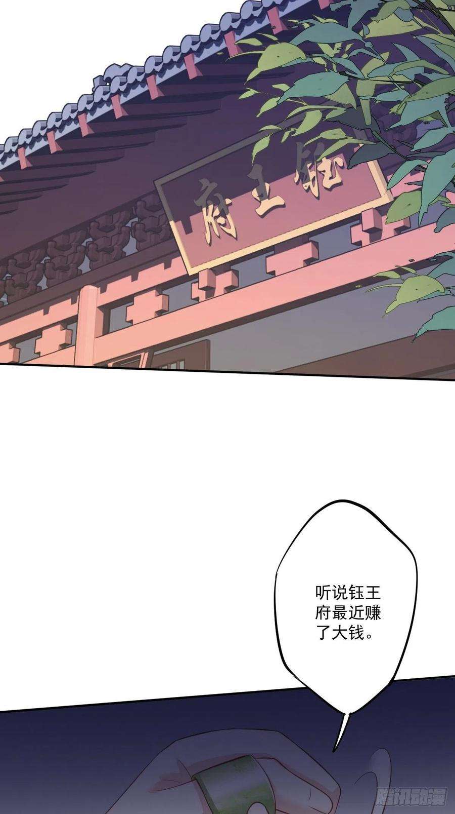 郡主不四嫁45话 就怕他不强行