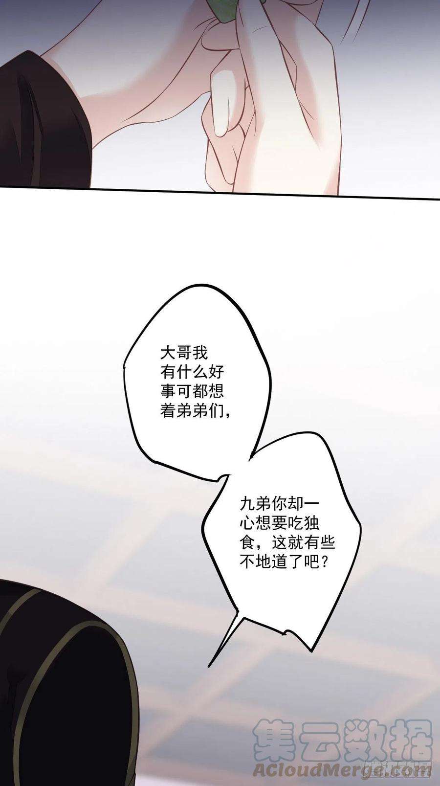 郡主不四嫁45话 就怕他不强行