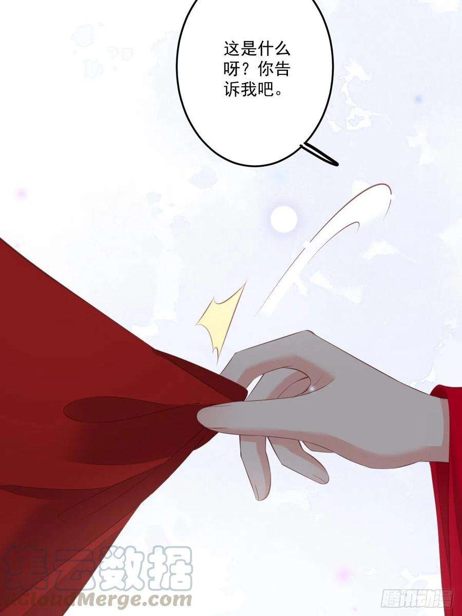 郡主不四嫁47话 终于确定了