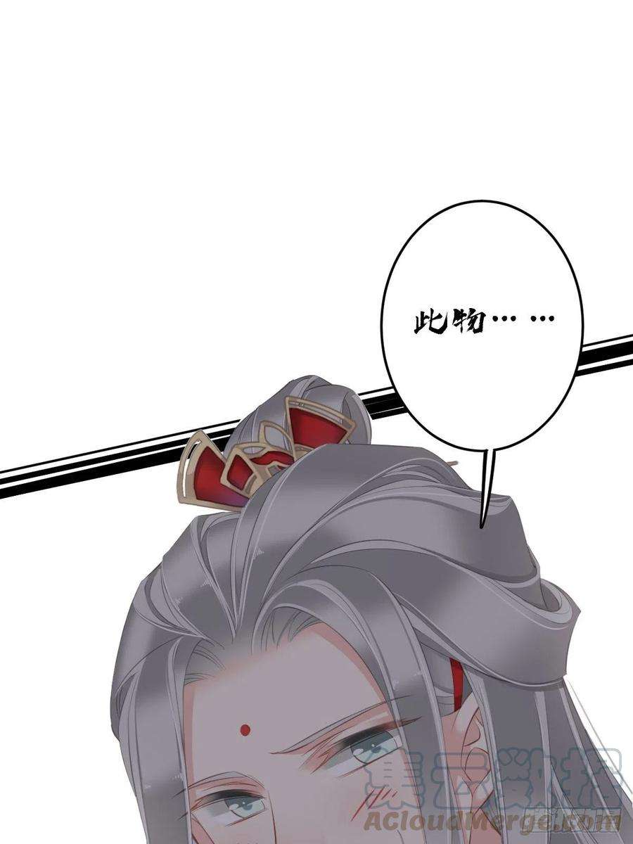 郡主不四嫁47话 终于确定了
