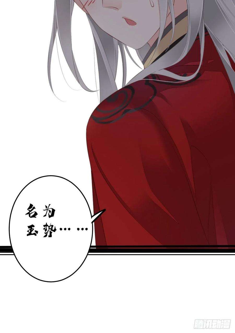 郡主不四嫁47话 终于确定了