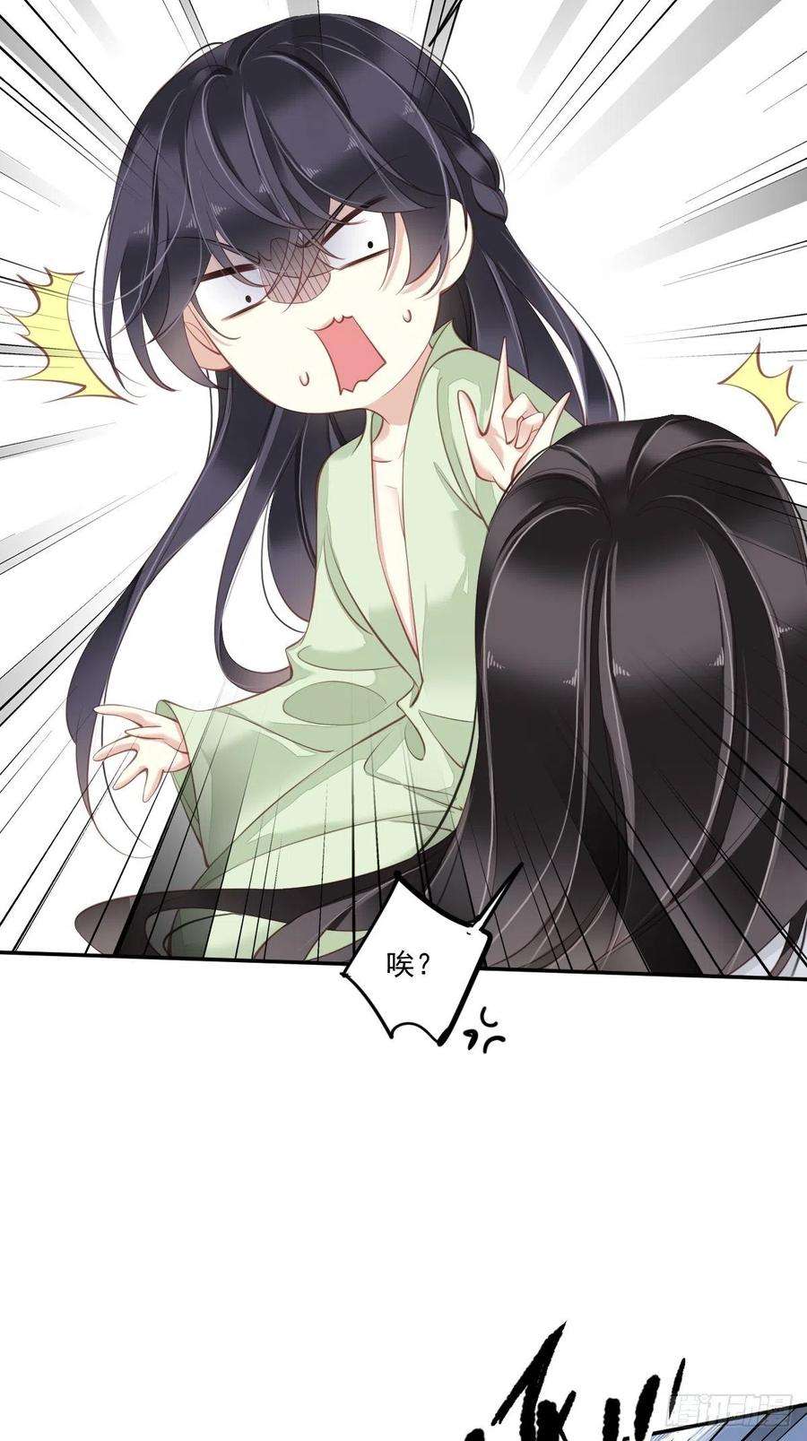 郡主不四嫁47话 终于确定了