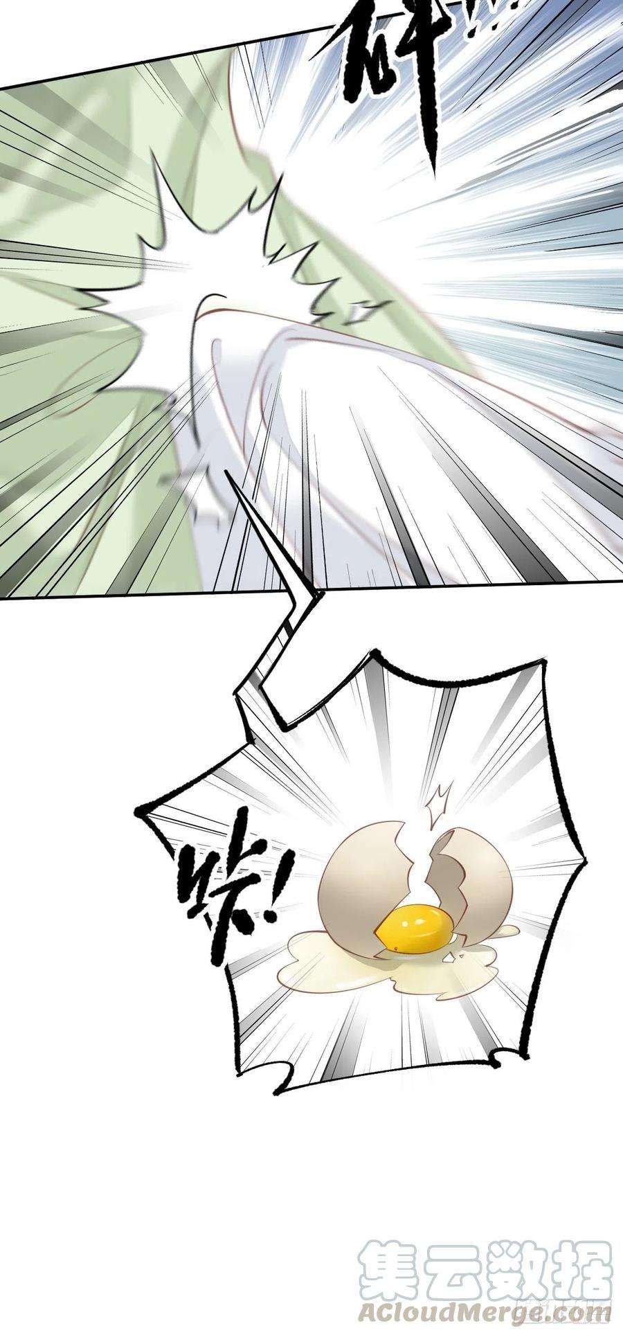 郡主不四嫁47话 终于确定了