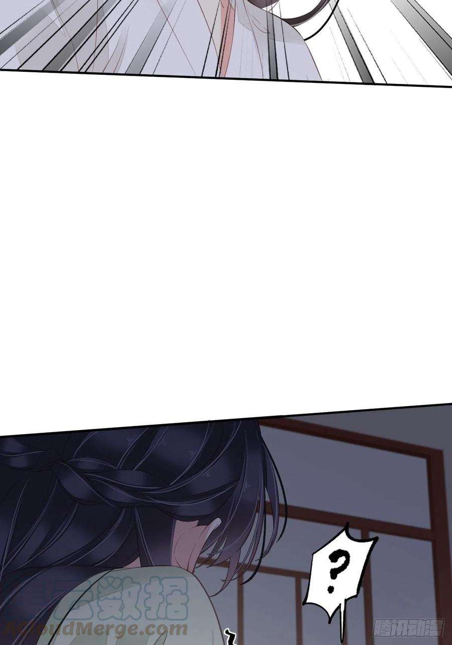 郡主不四嫁47话 终于确定了