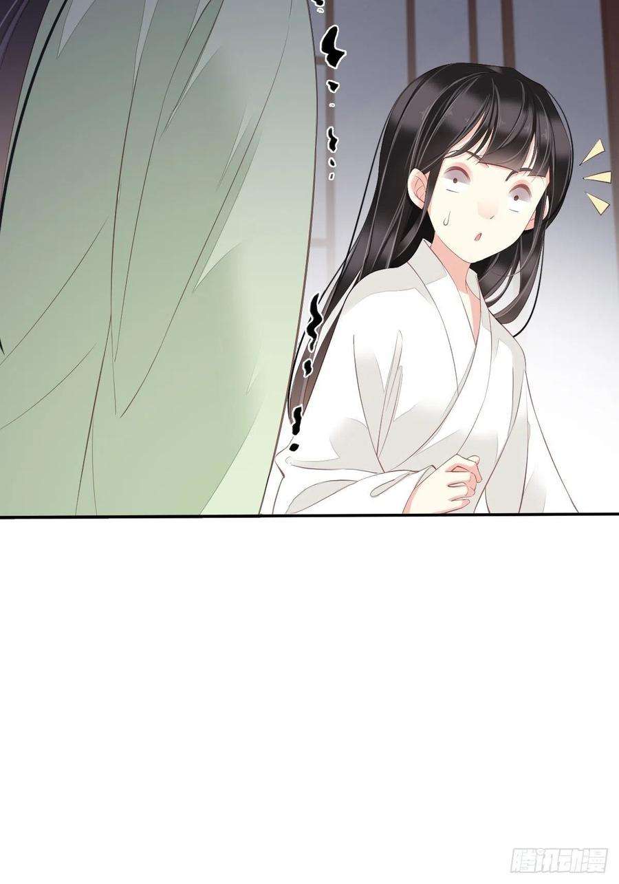 郡主不四嫁47话 终于确定了