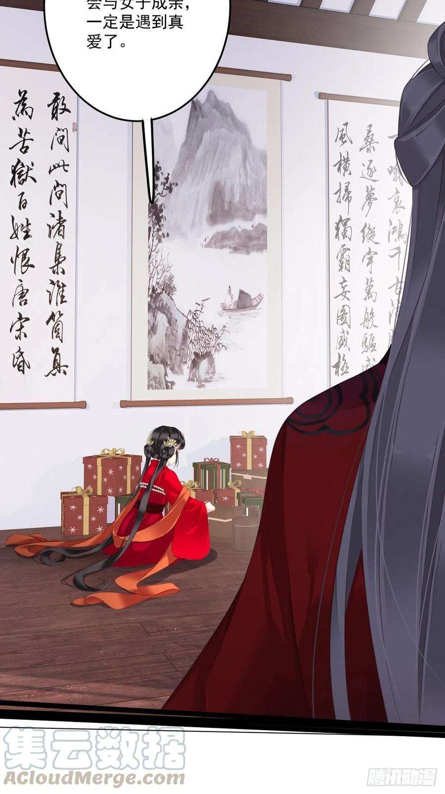郡主不四嫁47话 终于确定了